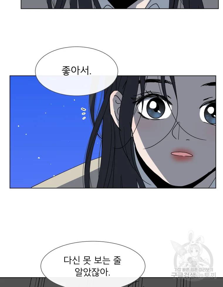 우리집이거든요! 117화 58