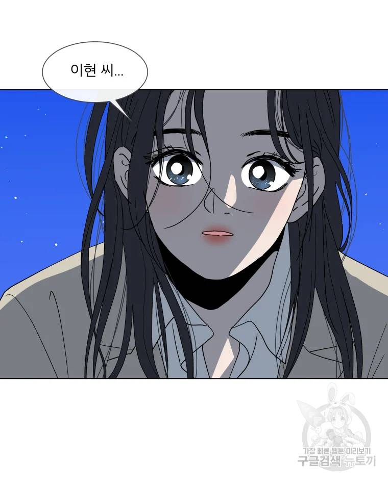 우리집이거든요! 117화 60