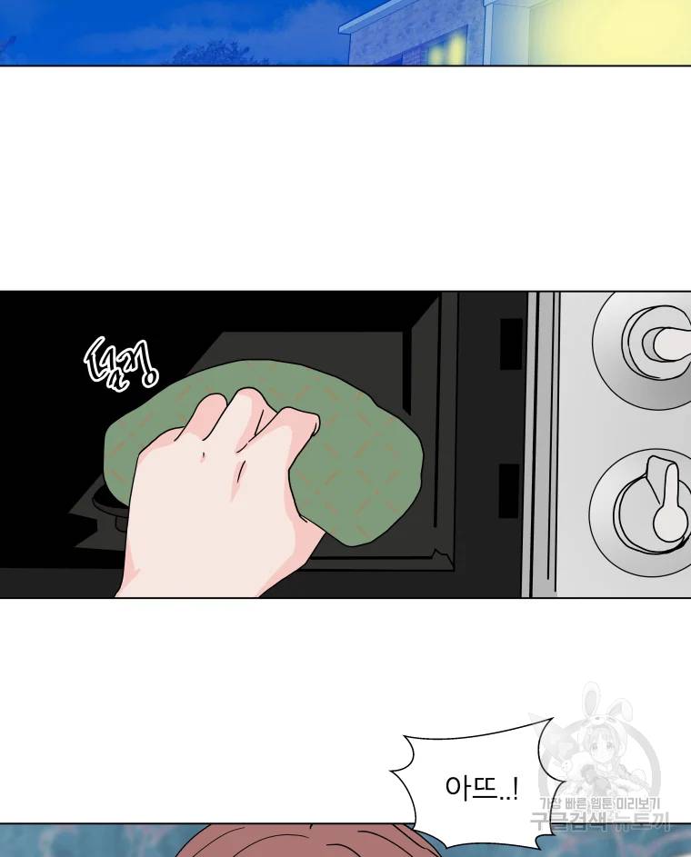 우리집이거든요! 117화 63