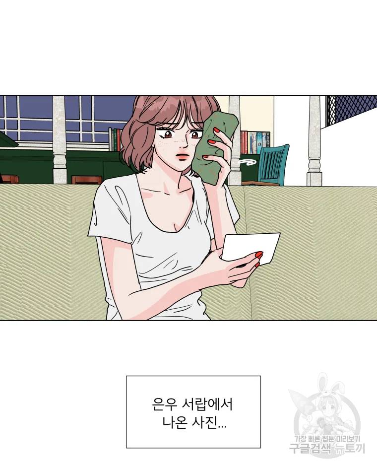 우리집이거든요! 117화 67