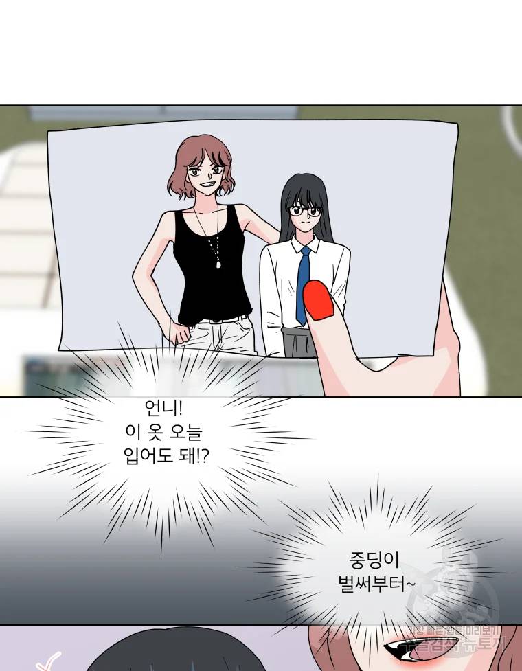 우리집이거든요! 117화 68