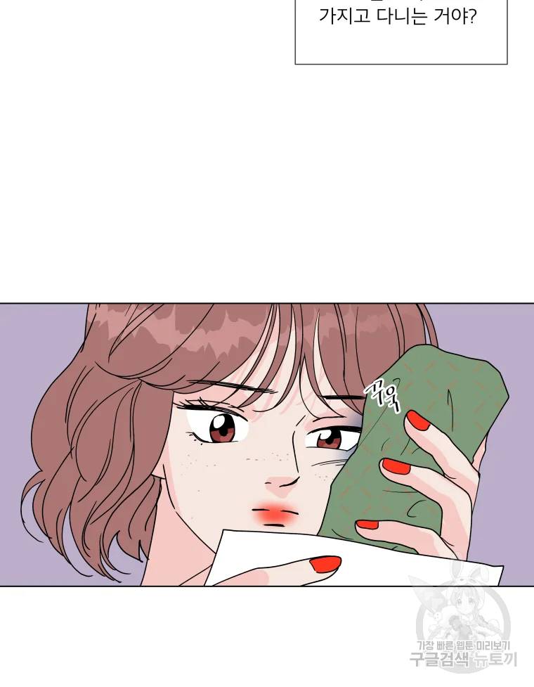 우리집이거든요! 117화 71