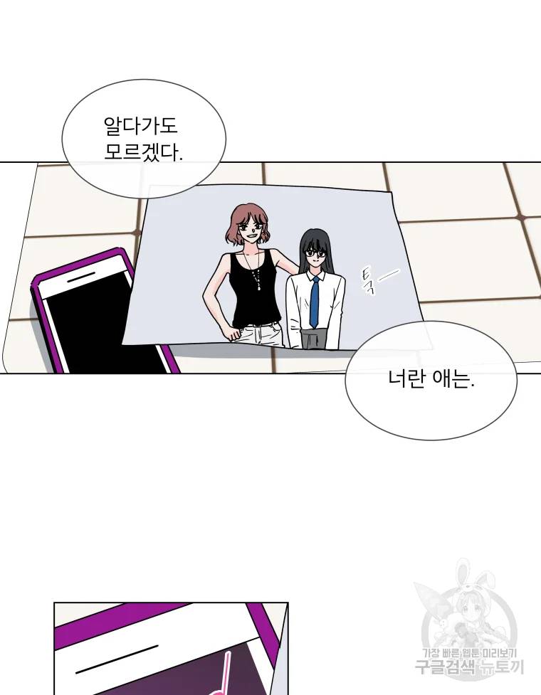 우리집이거든요! 117화 72