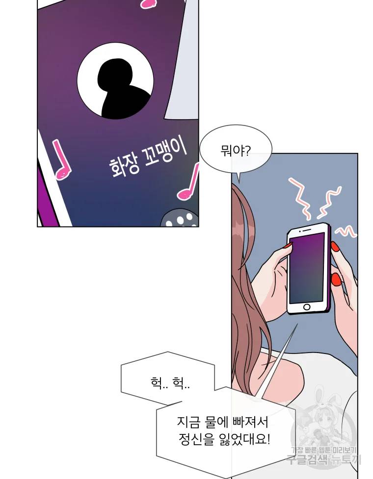 우리집이거든요! 117화 73