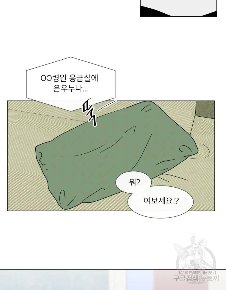 우리집이거든요! 117화 74
