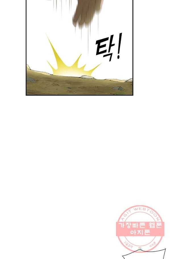 검역창궁 126화 4