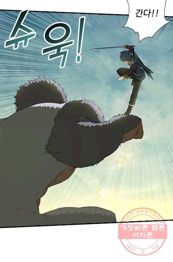 검역창궁 126화 5