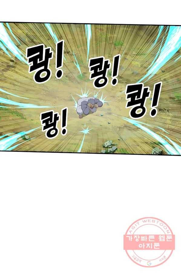 검역창궁 126화 12