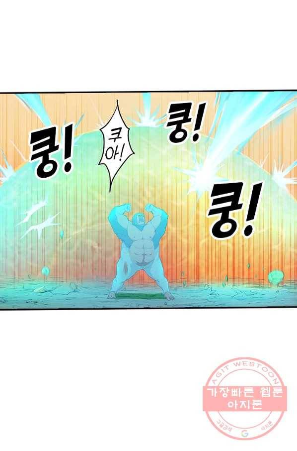 검역창궁 126화 13