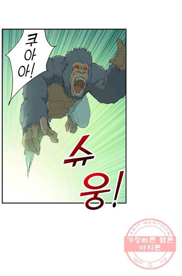 검역창궁 126화 15