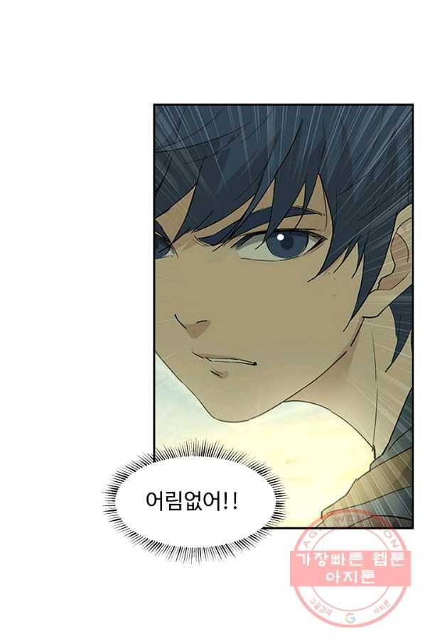 검역창궁 126화 16