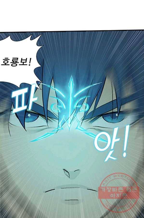 검역창궁 126화 20