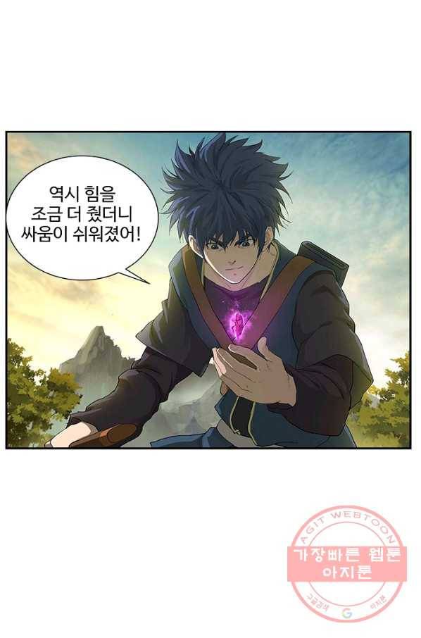 검역창궁 126화 25
