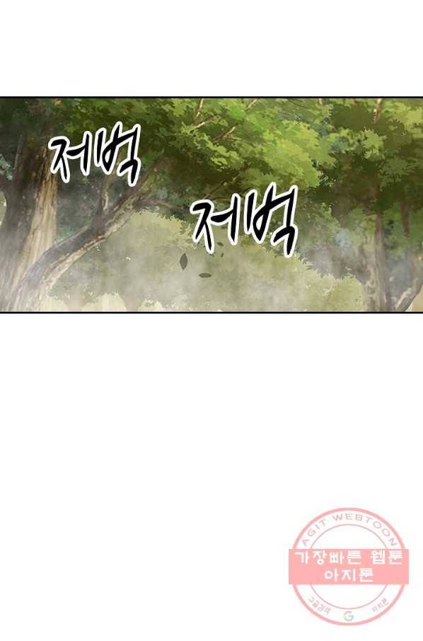 검역창궁 126화 30