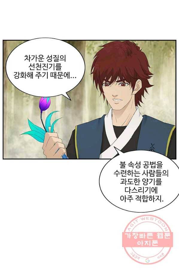 검역창궁 126화 36