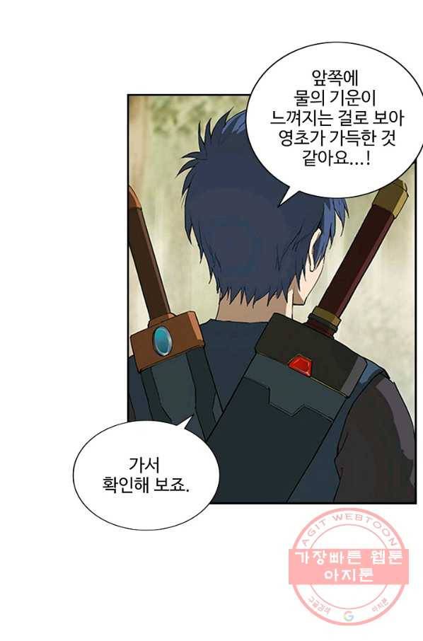 검역창궁 126화 38