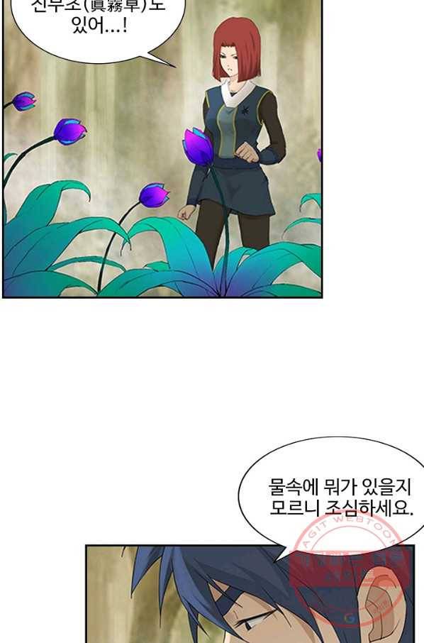 검역창궁 126화 41