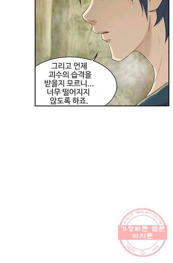 검역창궁 126화 42