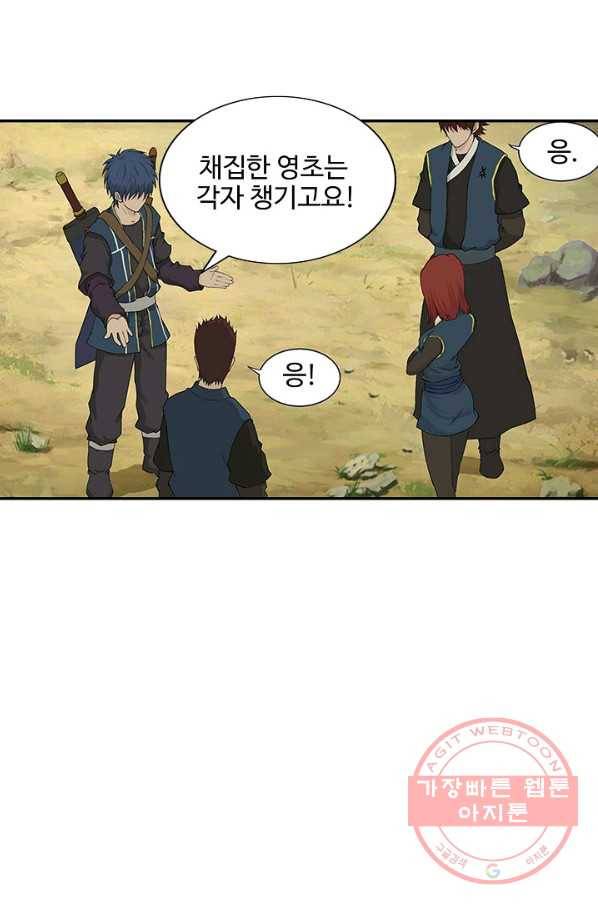 검역창궁 126화 43