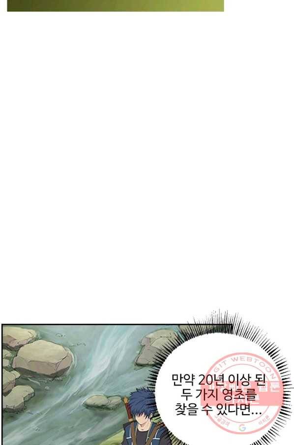 검역창궁 126화 47