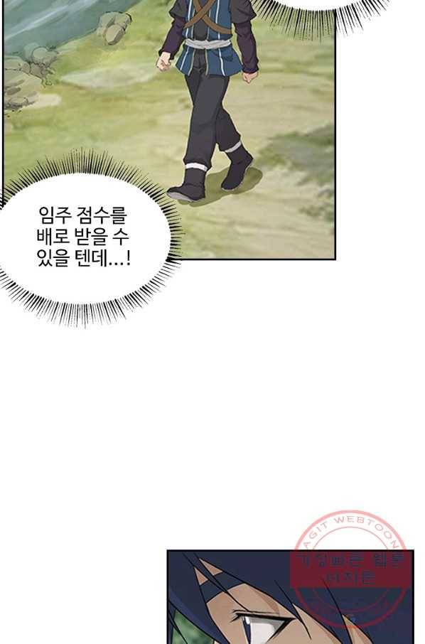 검역창궁 126화 48
