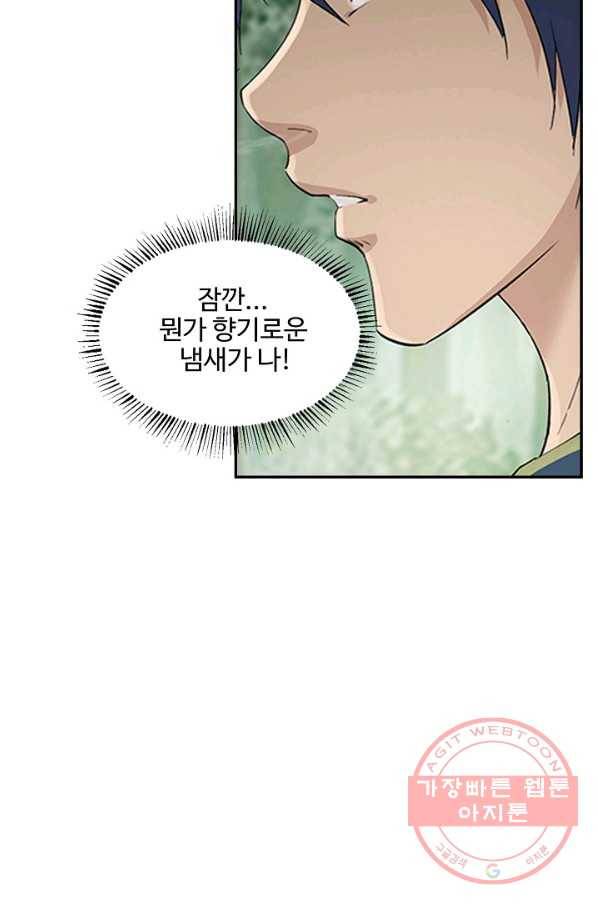 검역창궁 126화 49