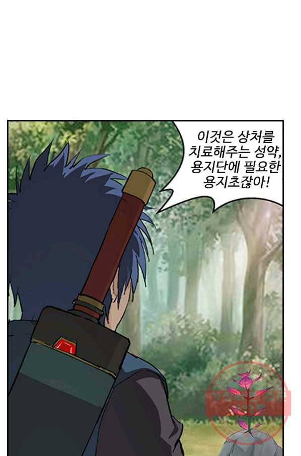 검역창궁 126화 50