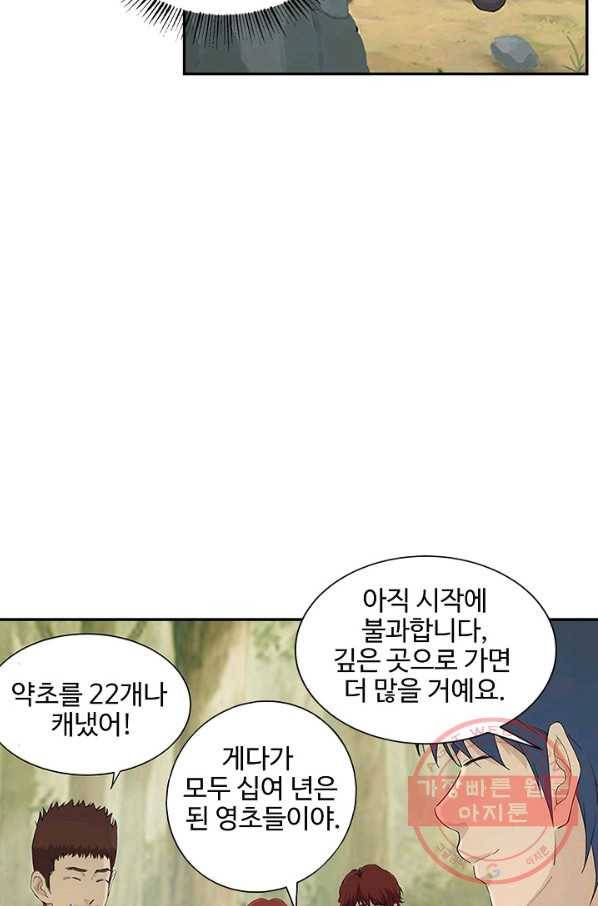 검역창궁 126화 58
