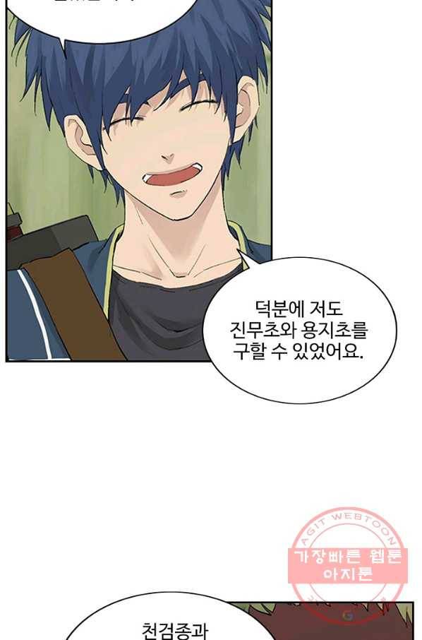 검역창궁 126화 60