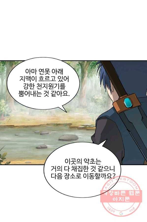 검역창궁 126화 62