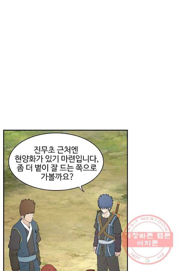 검역창궁 126화 63