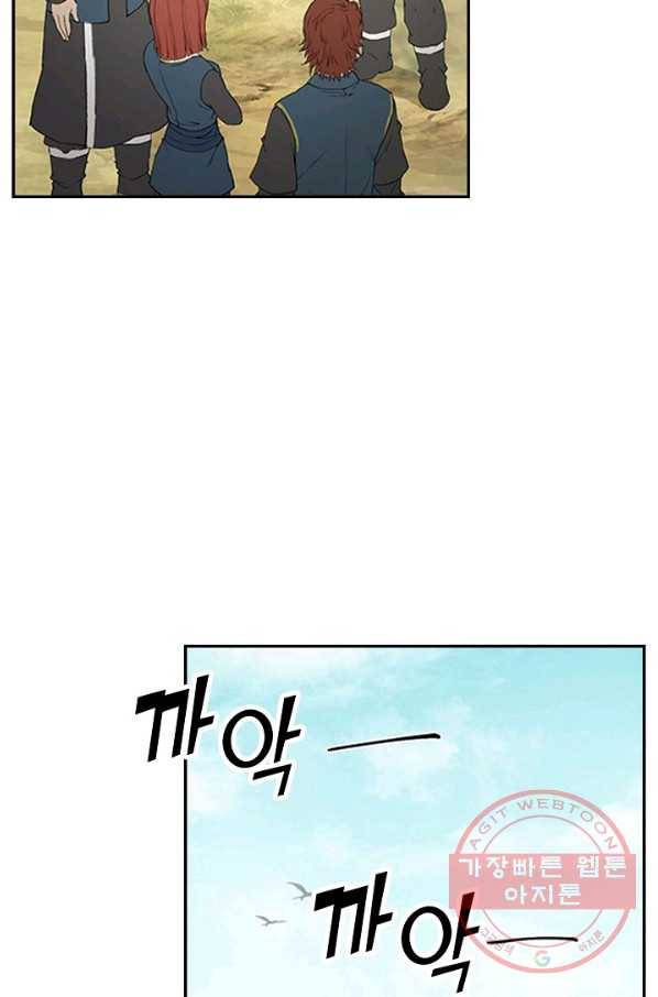 검역창궁 126화 64