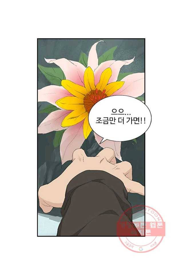 검역창궁 126화 67
