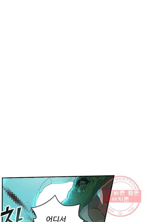 검역창궁 126화 71