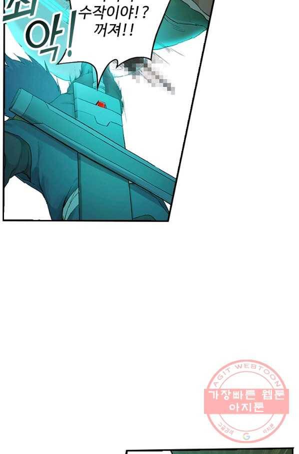 검역창궁 126화 72