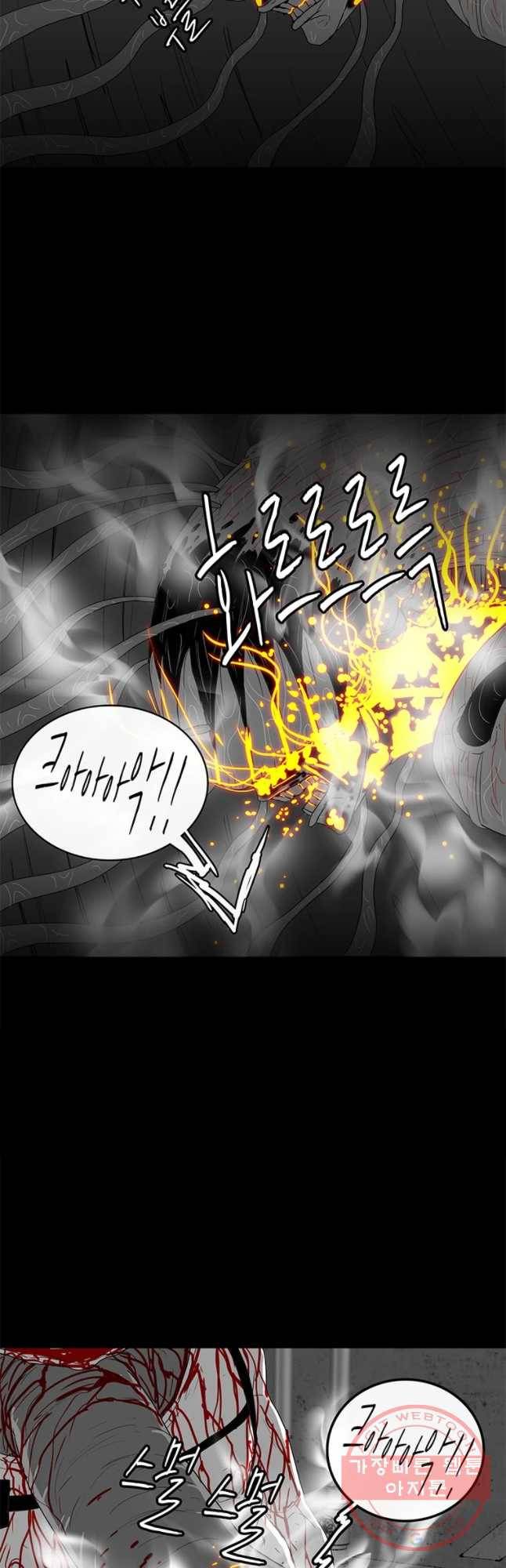 멸종인간 69화 7