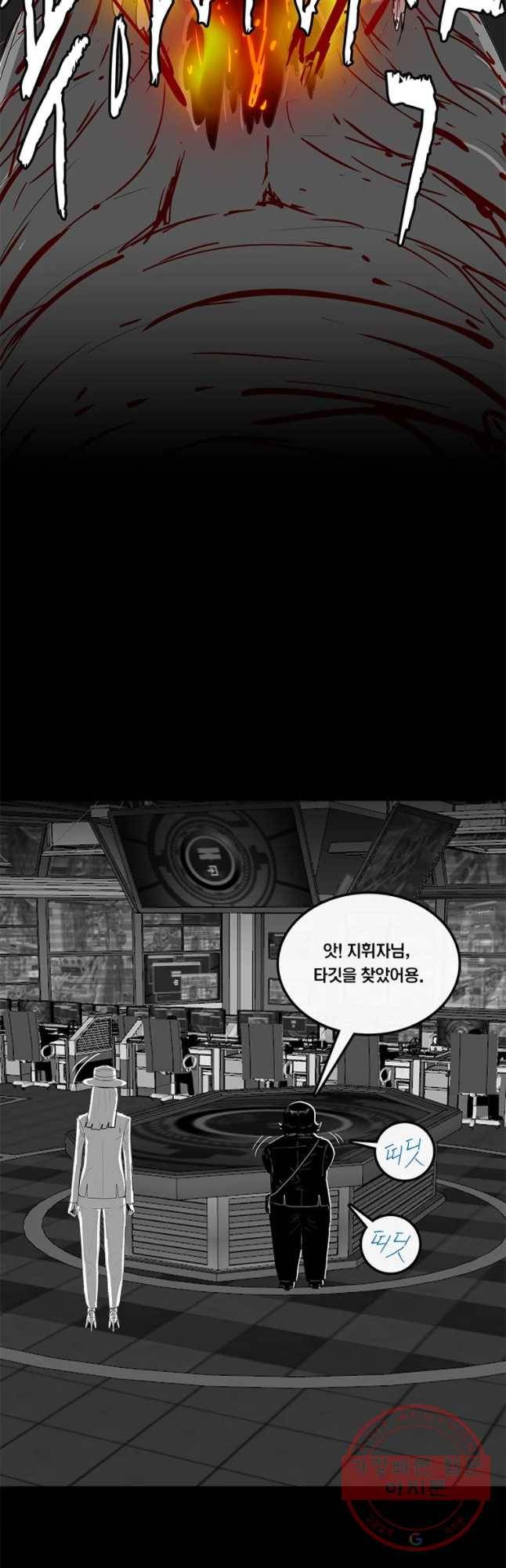 멸종인간 69화 9