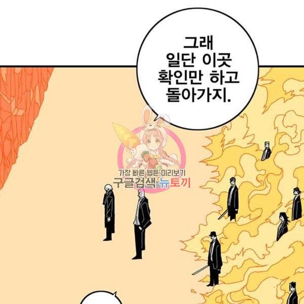 신도림 시즌2 97화 1