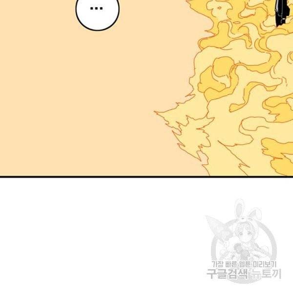신도림 시즌2 97화 2