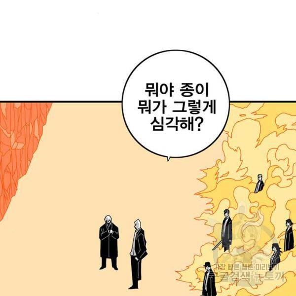 신도림 시즌2 97화 3