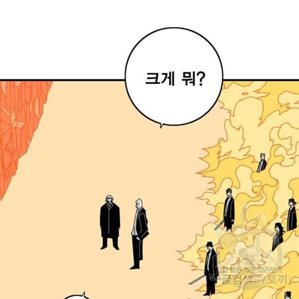 신도림 시즌2 97화 5