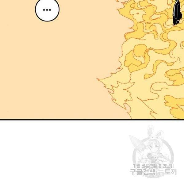 신도림 시즌2 97화 6
