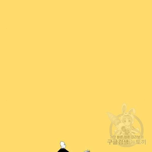 신도림 시즌2 97화 13