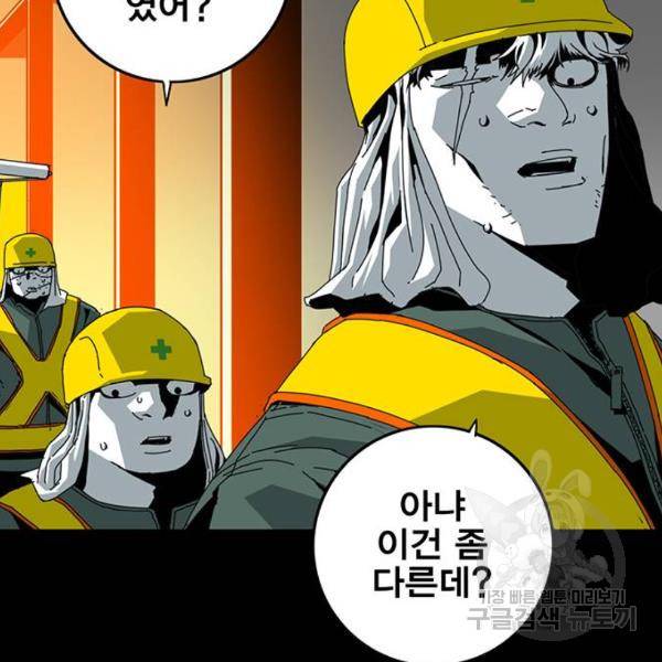 신도림 시즌2 97화 19