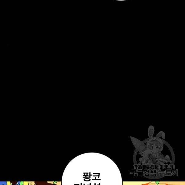 신도림 시즌2 97화 20