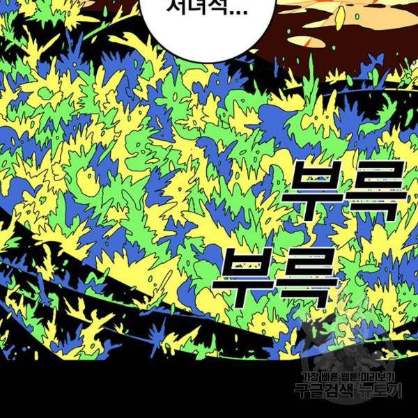 신도림 시즌2 97화 21