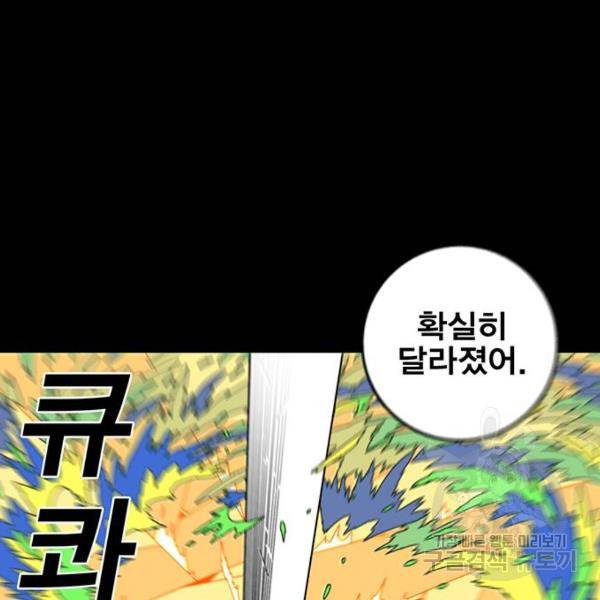 신도림 시즌2 97화 22