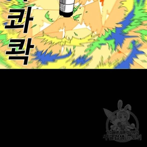 신도림 시즌2 97화 23