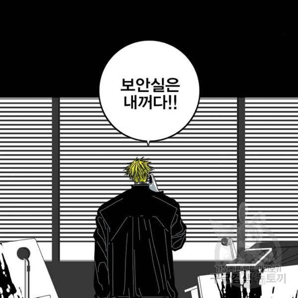 신도림 시즌2 97화 30