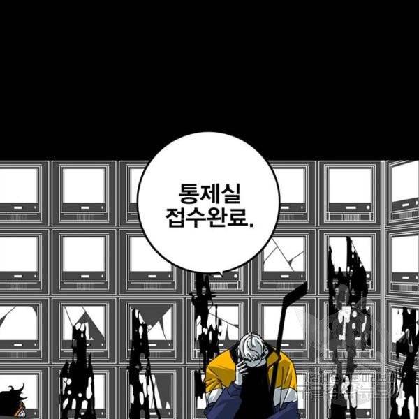 신도림 시즌2 97화 32